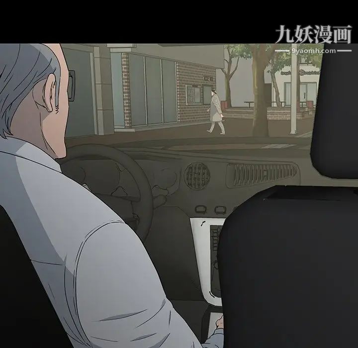 《同室操戈》漫画 第13話