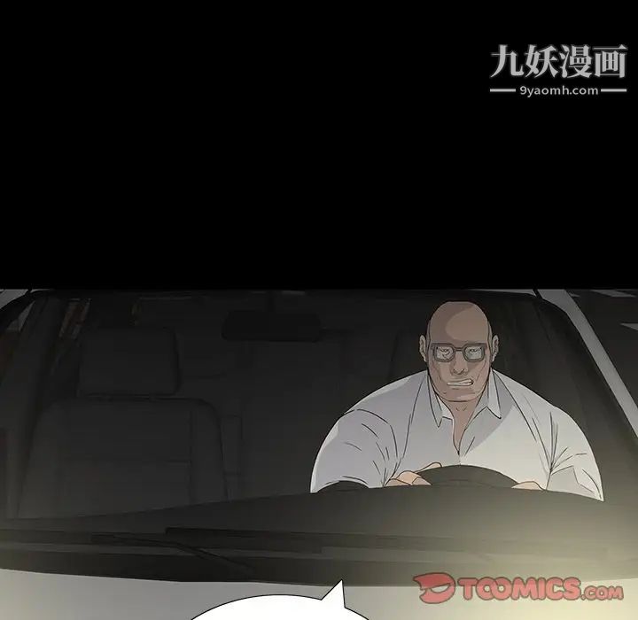 《同室操戈》漫画 第13話