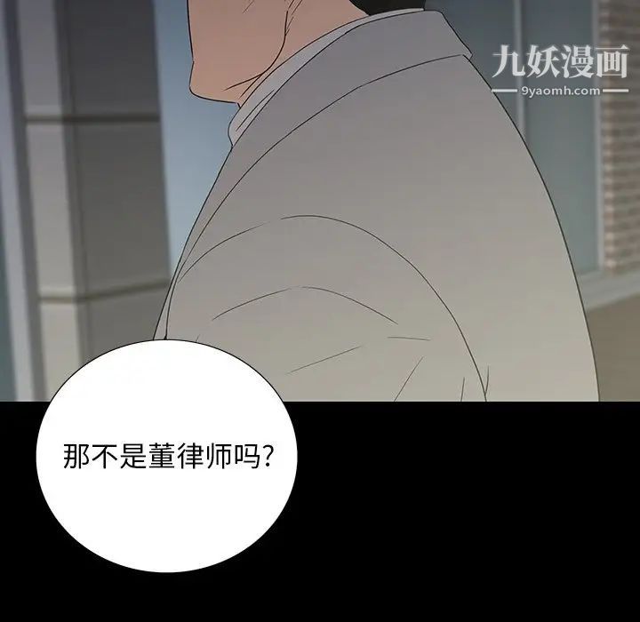 《同室操戈》漫画 第13話