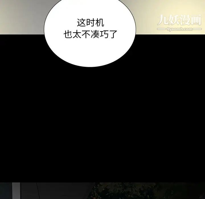 《同室操戈》漫画 第13話