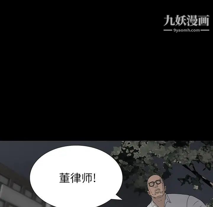《同室操戈》漫画 第13話