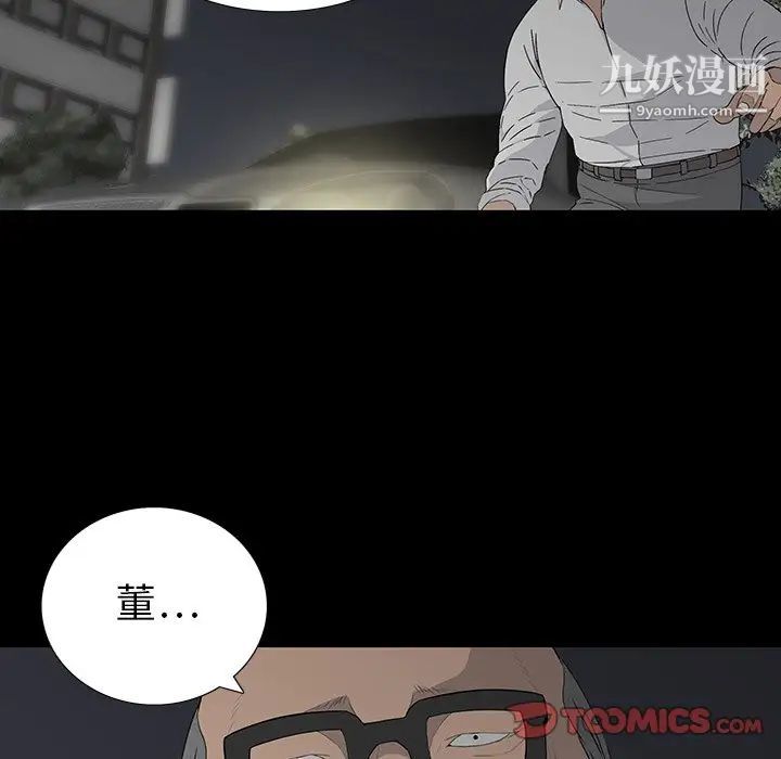 《同室操戈》漫画 第13話