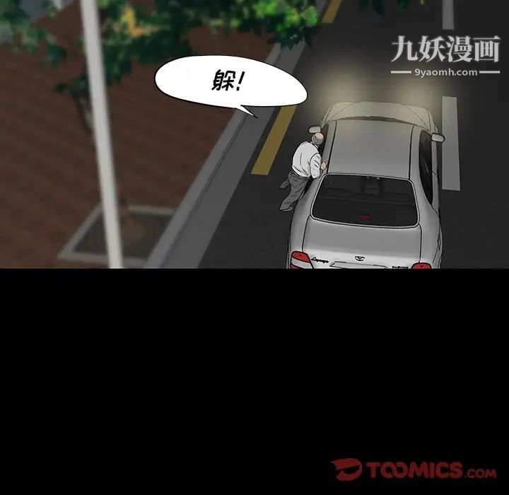 《同室操戈》漫画 第13話