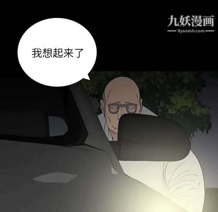 《同室操戈》漫画 第13話