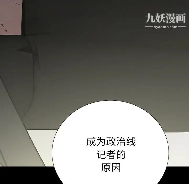 《同室操戈》漫画 第13話