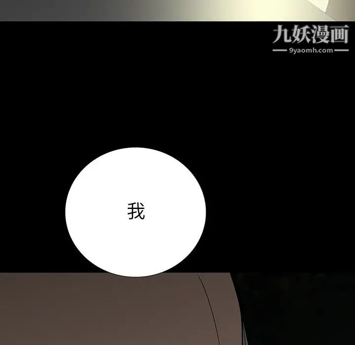 《同室操戈》漫画 第13話