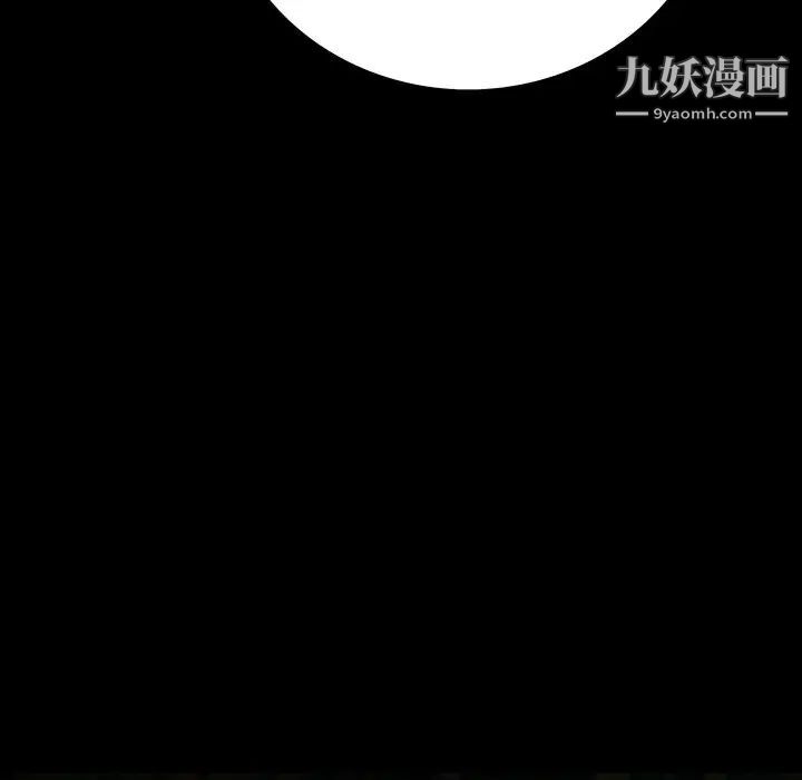 《同室操戈》漫画 第13話
