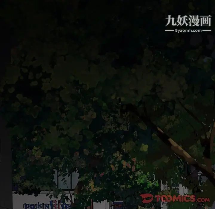 《同室操戈》漫画 第13話