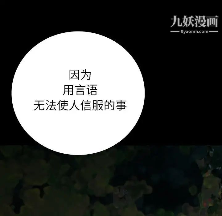 《同室操戈》漫画 第13話