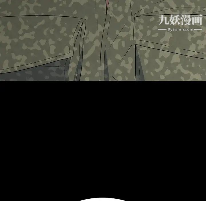 《同室操戈》漫画 第13話