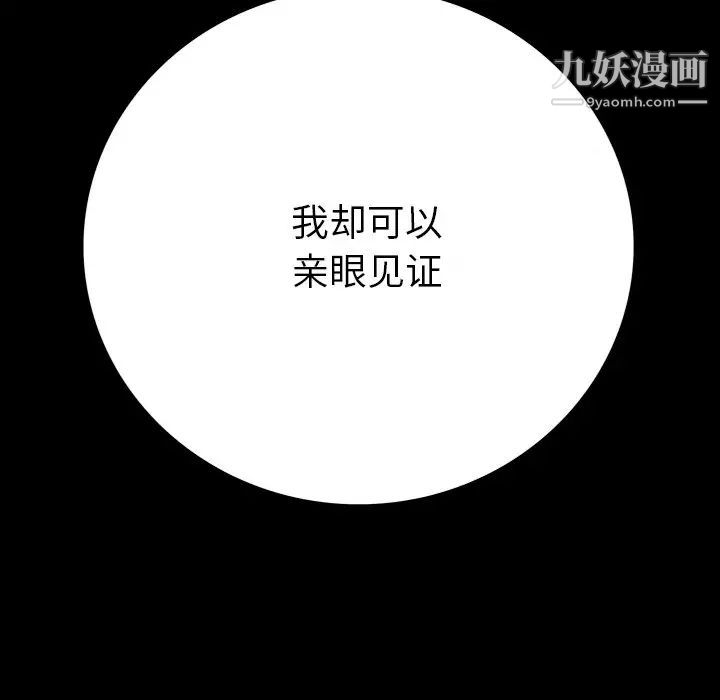《同室操戈》漫画 第13話