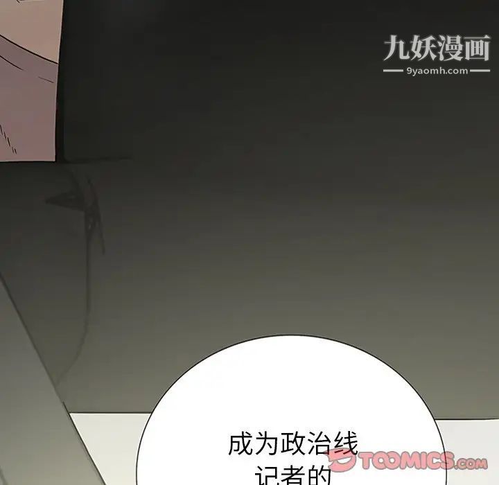 《同室操戈》漫画 第14話