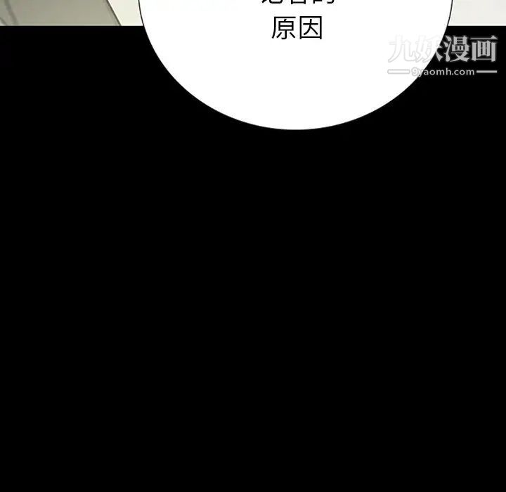 《同室操戈》漫画 第14話
