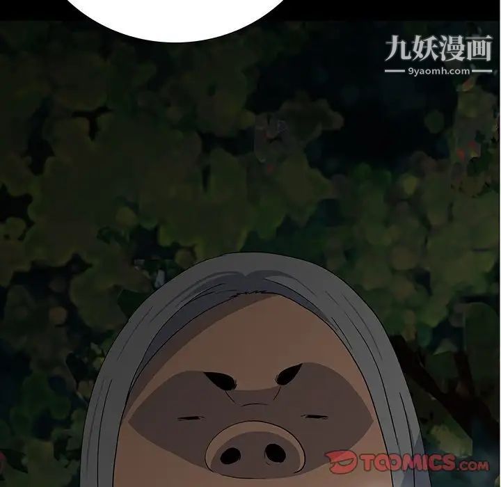 《同室操戈》漫画 第14話