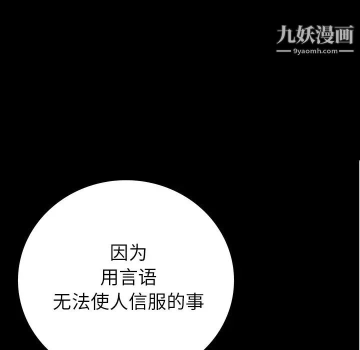 《同室操戈》漫画 第14話