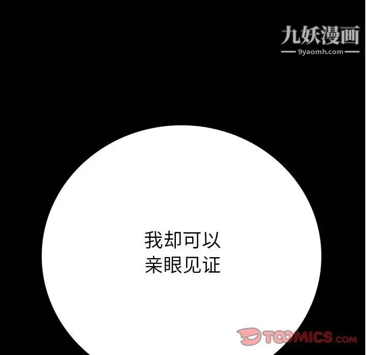 《同室操戈》漫画 第14話