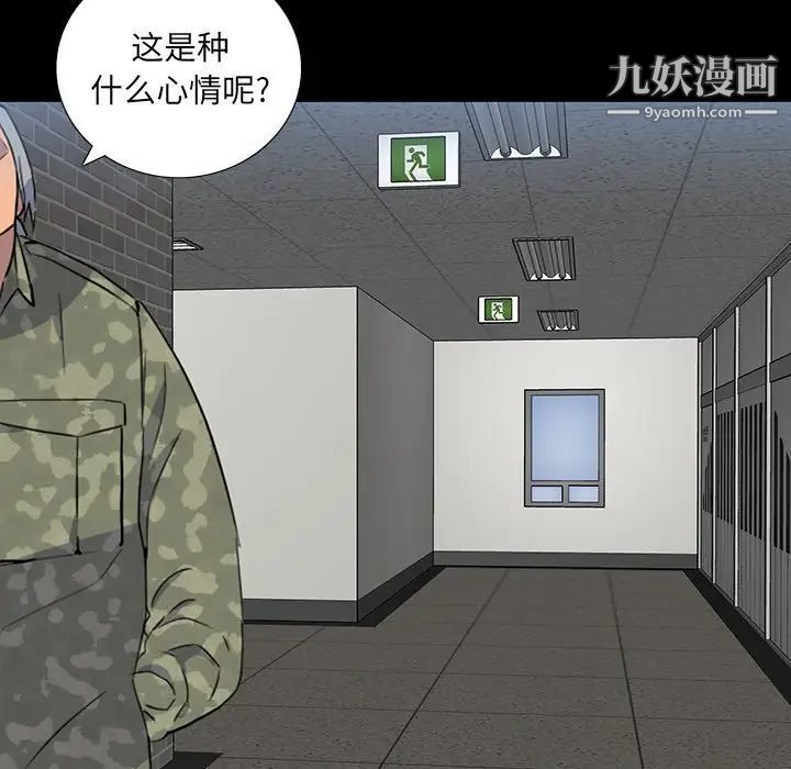 《同室操戈》漫画 第14話