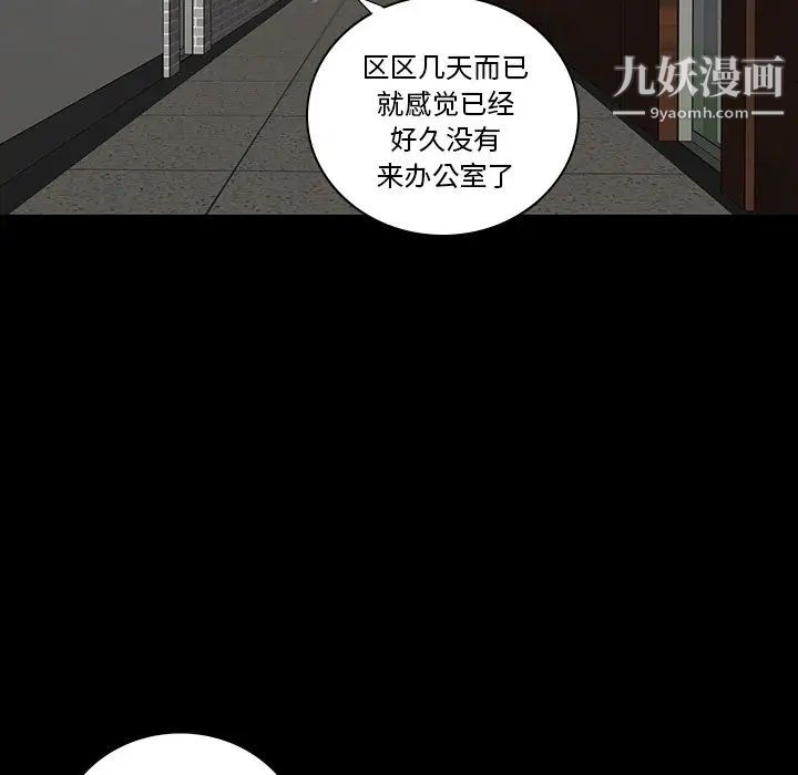 《同室操戈》漫画 第14話