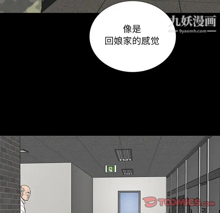 《同室操戈》漫画 第14話