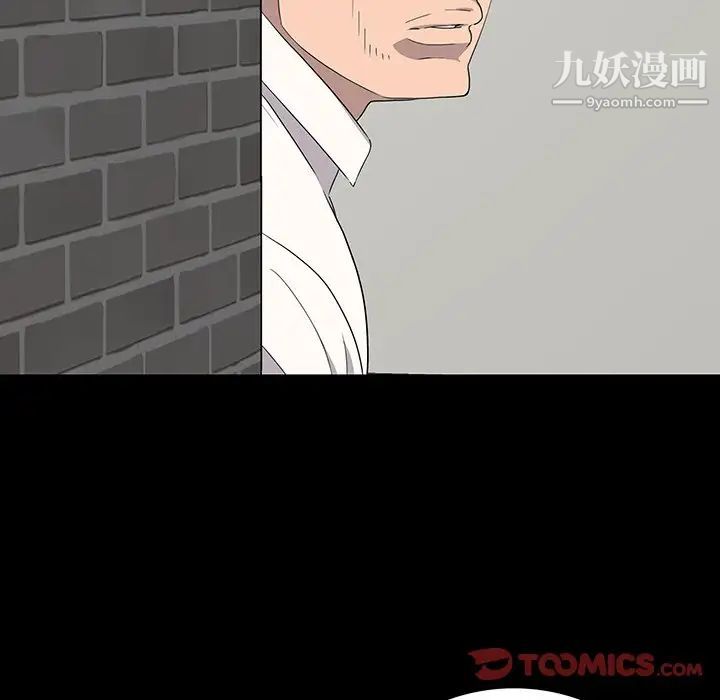 《同室操戈》漫画 第14話
