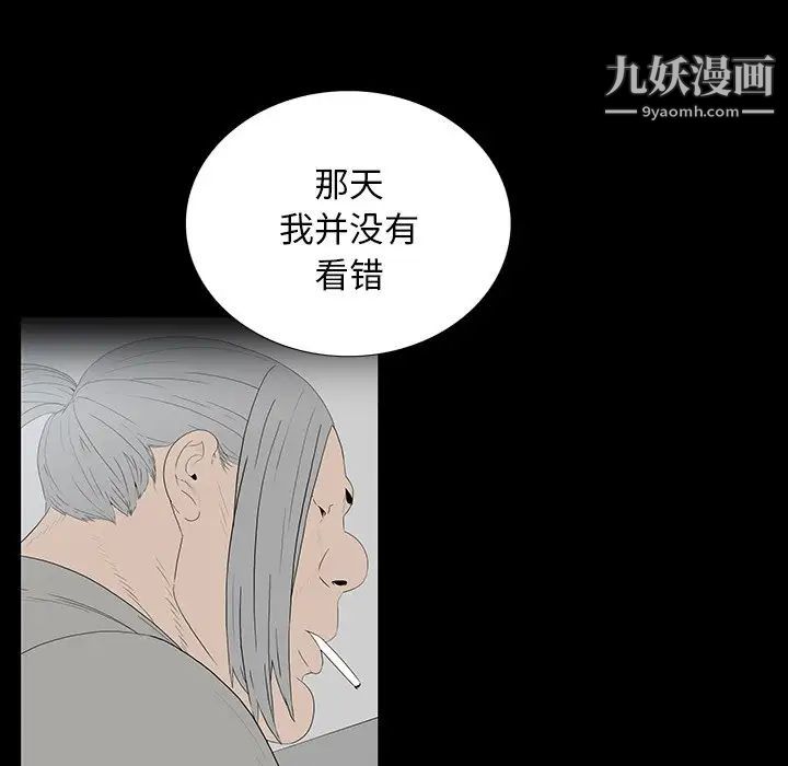 《同室操戈》漫画 第14話