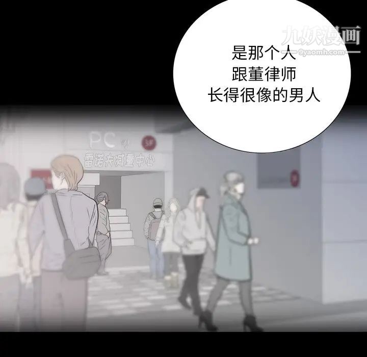 《同室操戈》漫画 第14話
