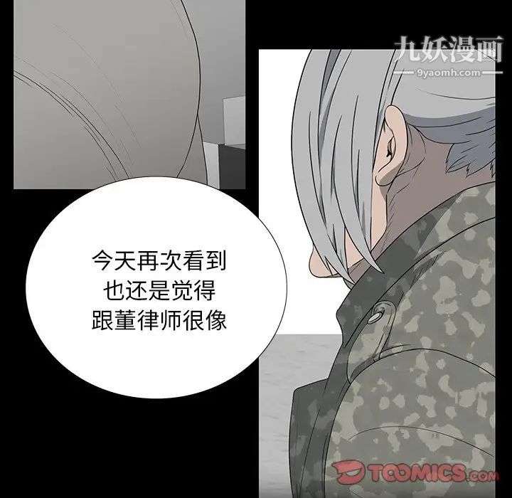 《同室操戈》漫画 第14話