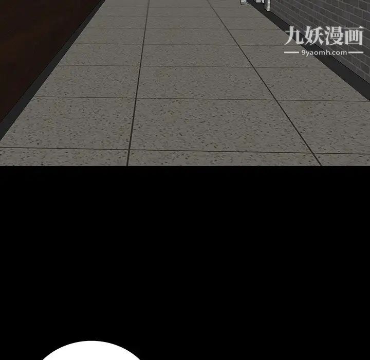 《同室操戈》漫画 第14話