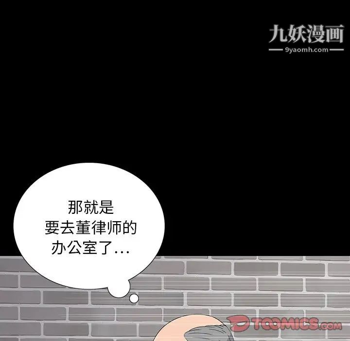 《同室操戈》漫画 第14話