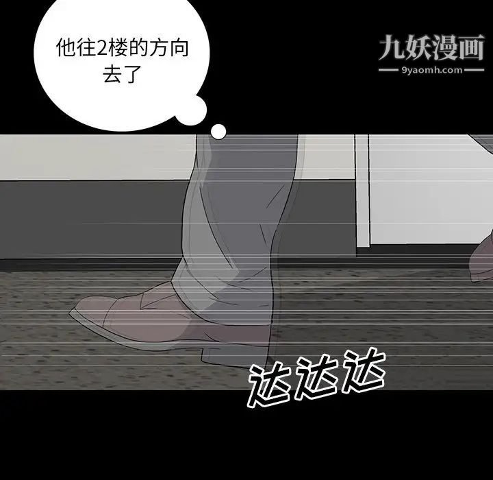 《同室操戈》漫画 第14話