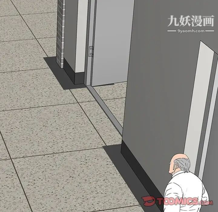 《同室操戈》漫画 第14話