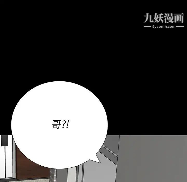 《同室操戈》漫画 第14話