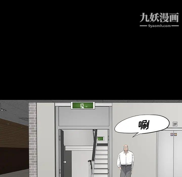 《同室操戈》漫画 第14話