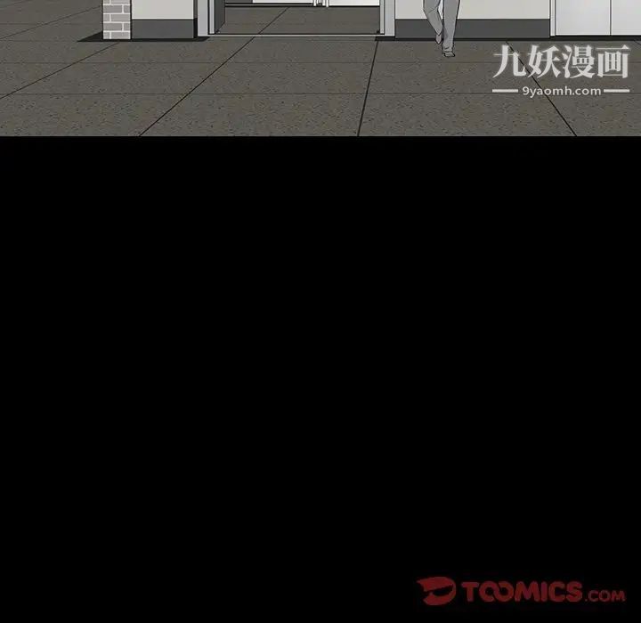 《同室操戈》漫画 第14話