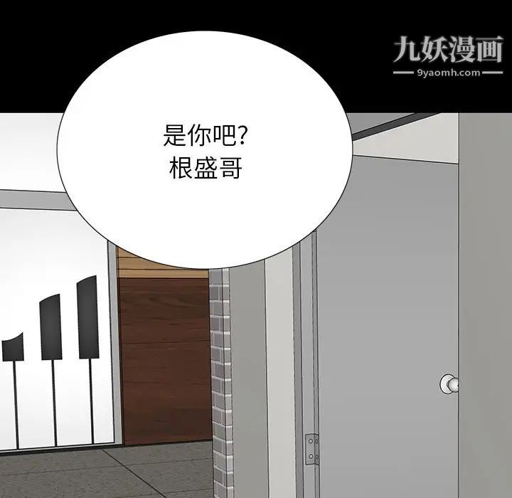 《同室操戈》漫画 第14話