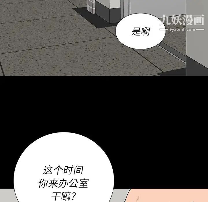 《同室操戈》漫画 第14話