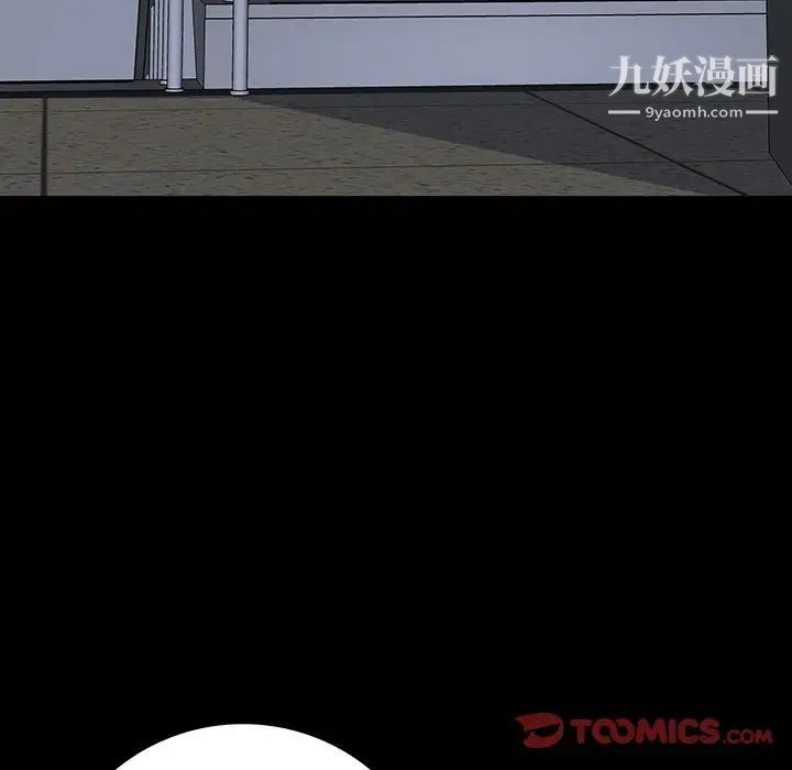 《同室操戈》漫画 第14話