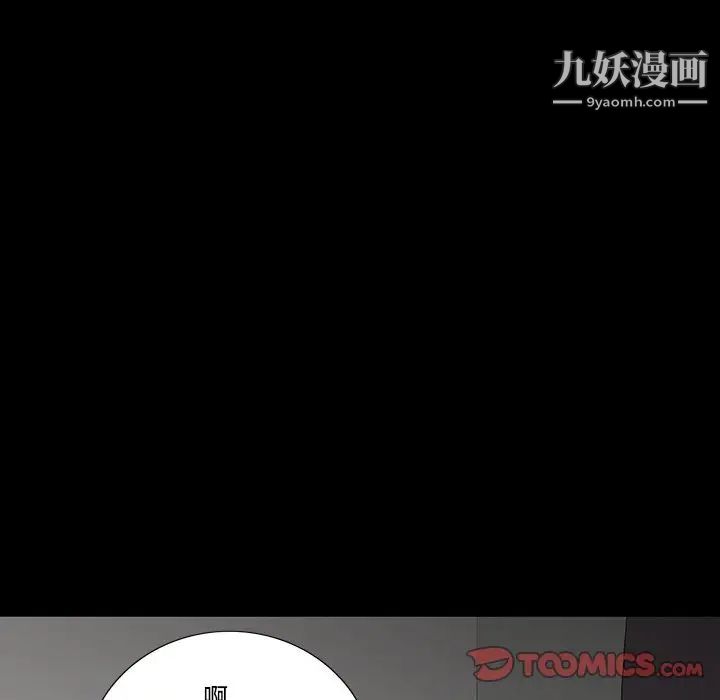 《同室操戈》漫画 第14話