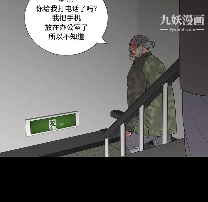 《同室操戈》漫画 第14話