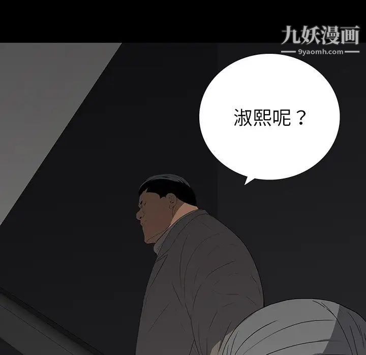 《同室操戈》漫画 第14話