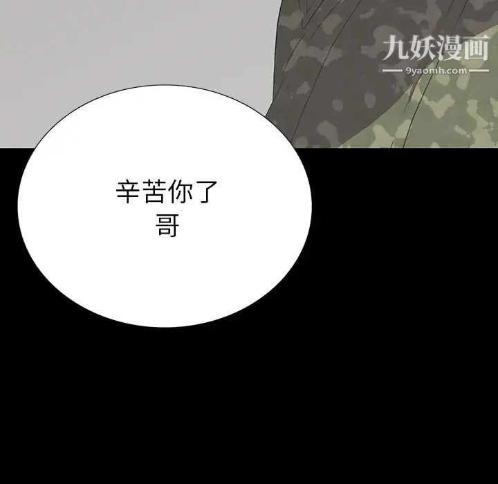 《同室操戈》漫画 第14話