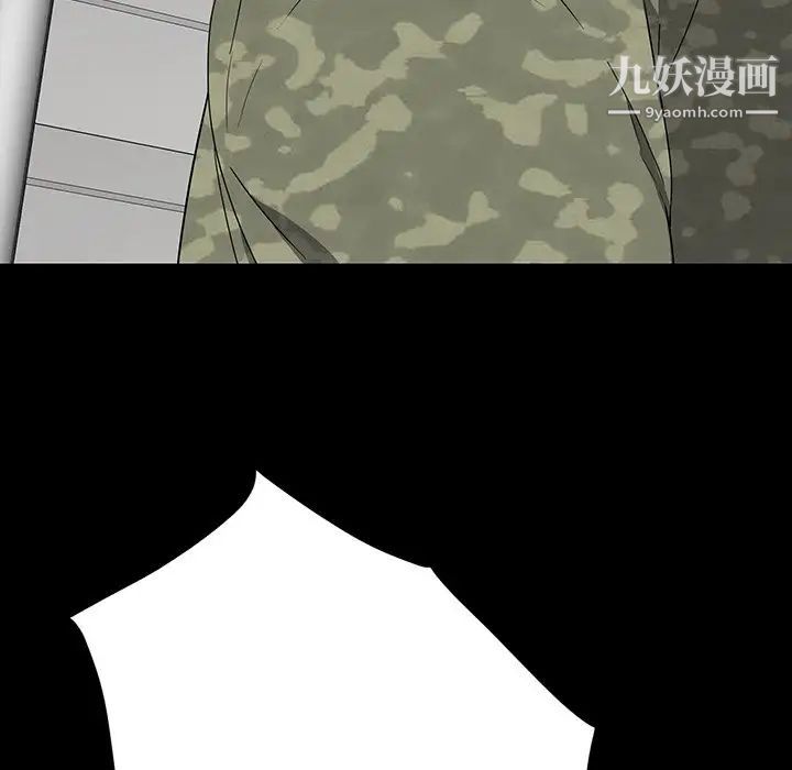 《同室操戈》漫画 第14話