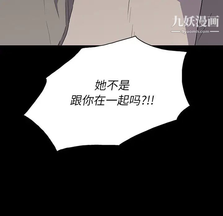 《同室操戈》漫画 第14話