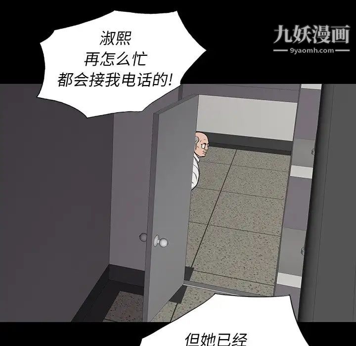 《同室操戈》漫画 第14話