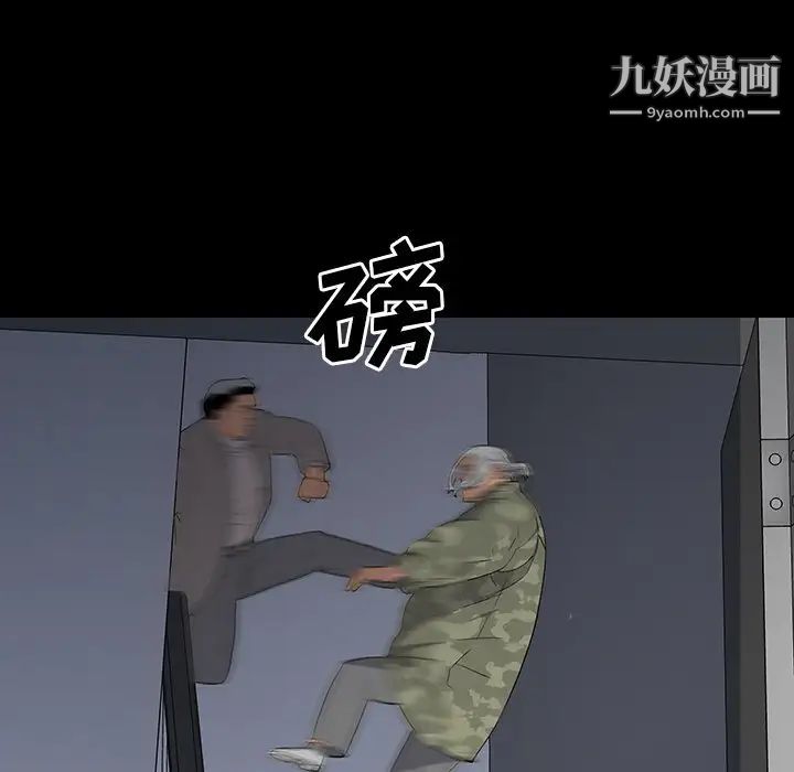 《同室操戈》漫画 第14話