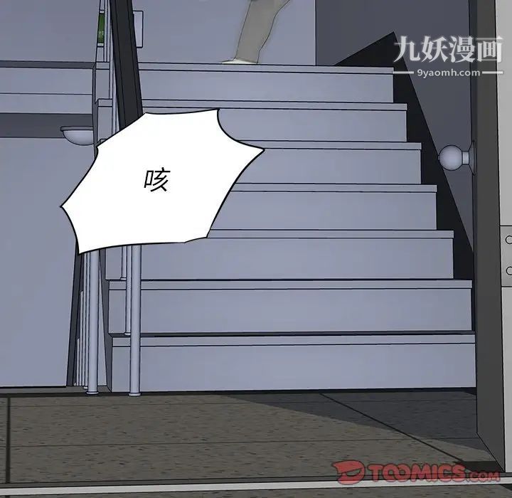《同室操戈》漫画 第14話