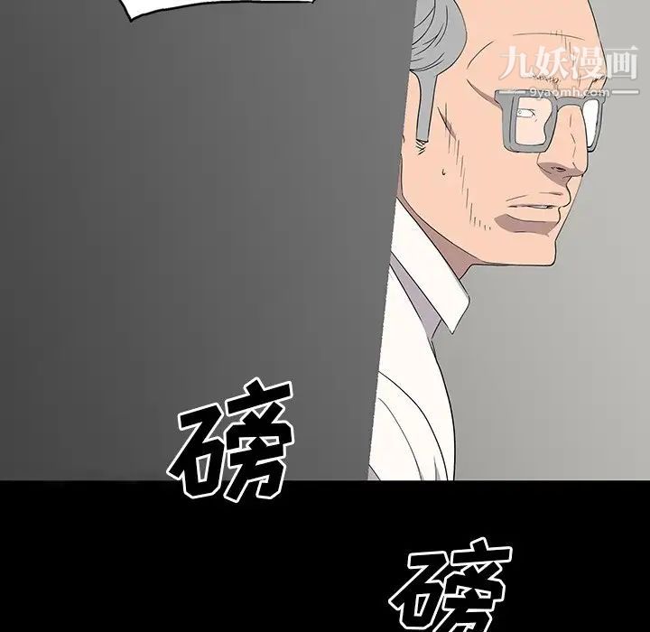 《同室操戈》漫画 第14話