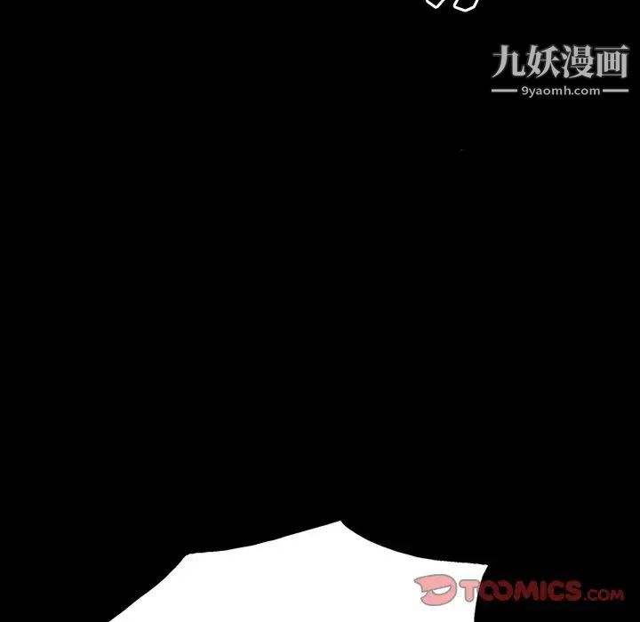 《同室操戈》漫画 第14話