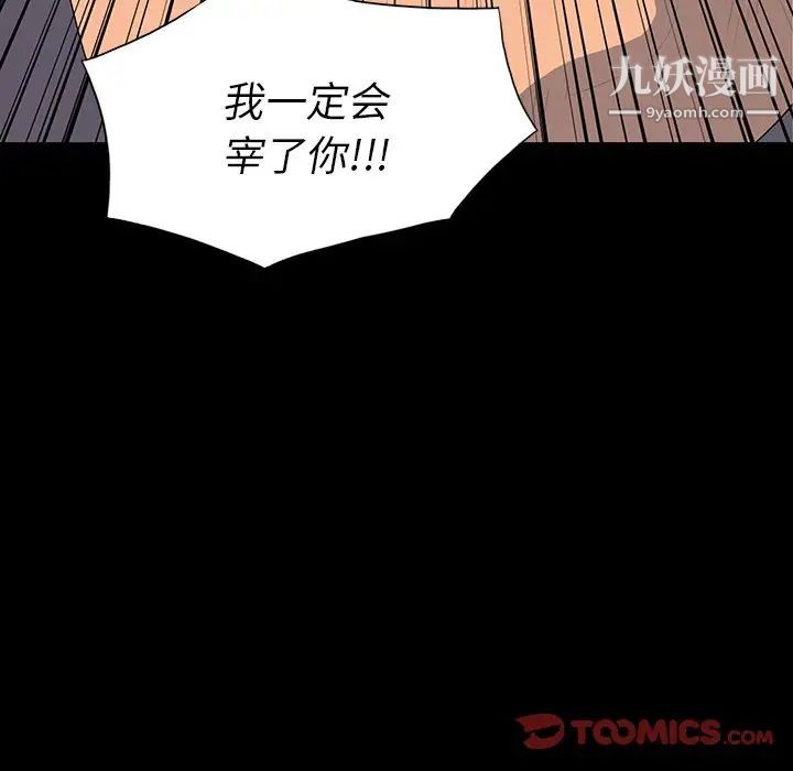 《同室操戈》漫画 第14話