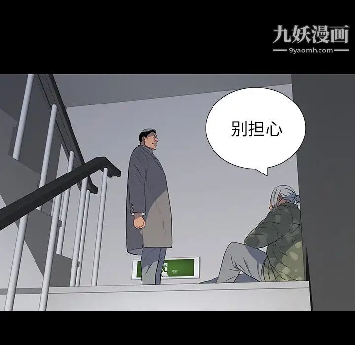 《同室操戈》漫画 第14話